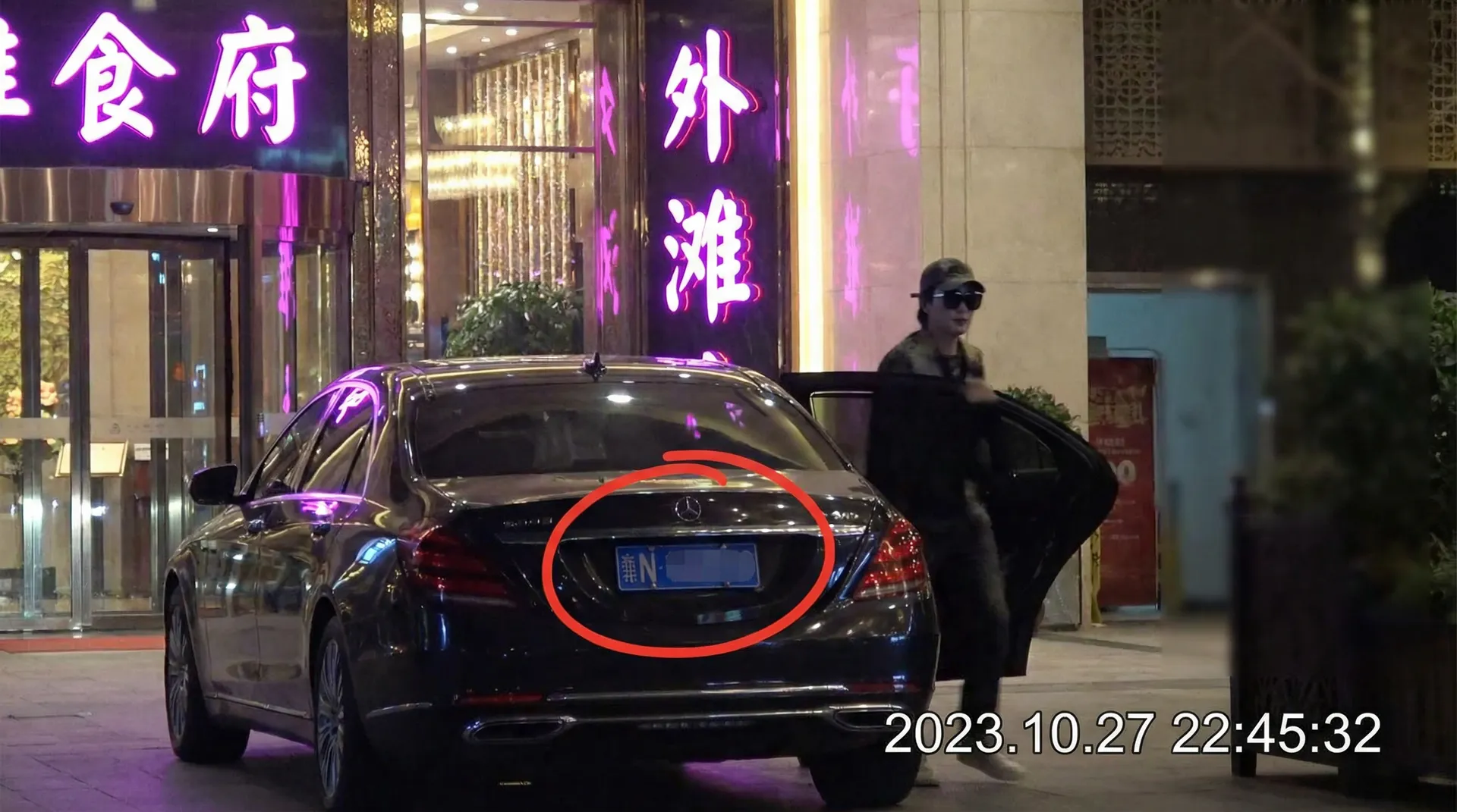 江南体育 娱乐 - 豪车餐厅外被拍